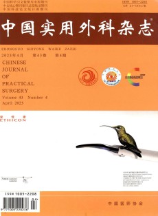 实用外科